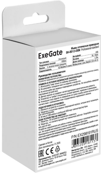 фото Мышь  Exegate SH-8012-OEM в Уфе