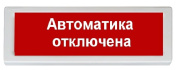 фото Оповещатель Рубеж ОПОП 1-8 24В 