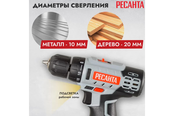 фото Дрель - шуруповерт Ресанта ДА-12-2Л в Челябинске