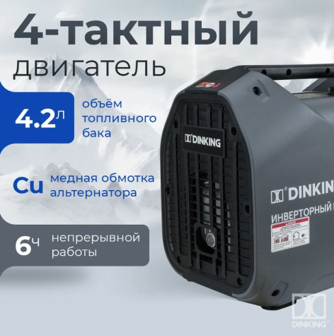 фото Генератор инверторный Dinking DK3500iC в Смоленске