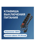 фото Сетевой фильтр Filum FL-SP3-5-5M-BL