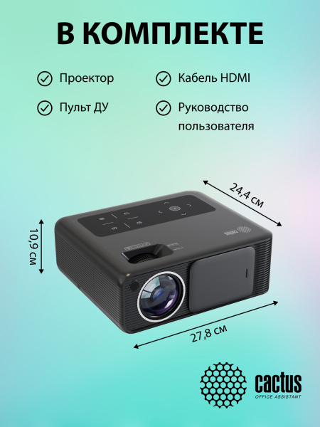 фото Проектор  Cactus CS-PRM.01B.WUXGA-A в Волгограде