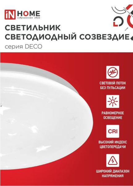 фото Светильник светодиодный IN HOME 4690612038568 в Самаре