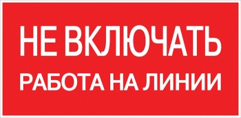 Изображение товара Знак EKF pn-2-04