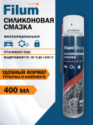 фото Смазка Filum FL-SI-400