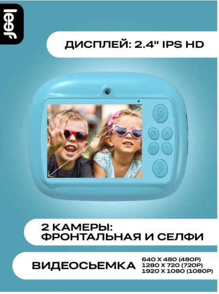 фото Фотоаппарат Leef LF-CAM-02-blue в Казани