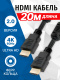 фото Кабель HDMI 5bites APC-200-200F в Санкт-Петербургe