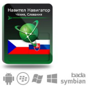 фото Право на использование Navitel Навител Навигатор. Чешская республика+Словакия