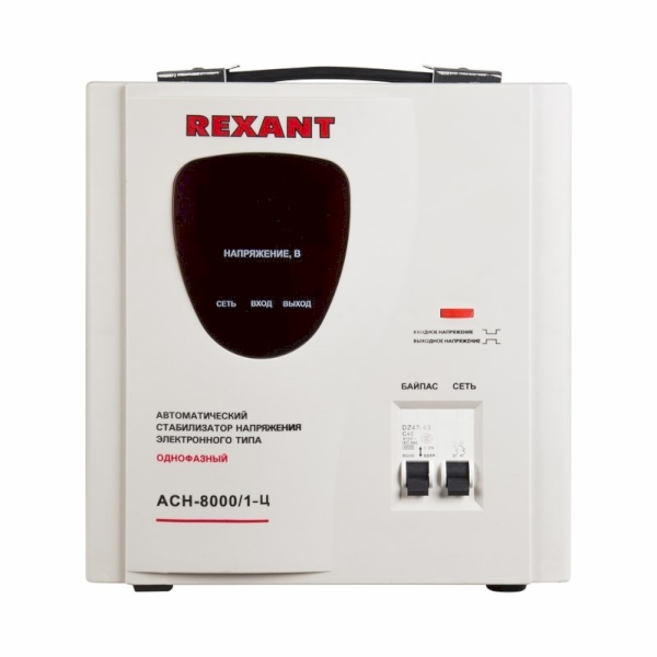 

Стабилизатор напряжения Rexant 11-5006 AСН-8 000/1-Ц, 11-5006