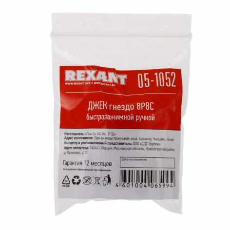 фото Коннектор  Rexant 05-1052 в Самаре