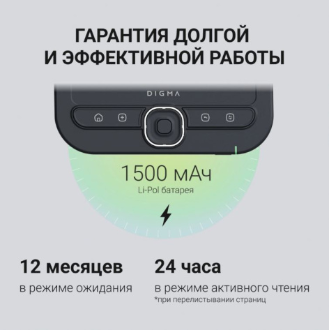 фото Электронная книга Digma 2135351 в Ростове-на-Дону