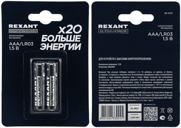 фото Батарейка  Rexant 39-1010 в Санкт-Петербургe