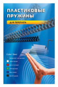 фото Пружина Office Kit BP2020