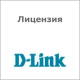 фото Лицензия  D-link DV-800S-LIC в Смоленске