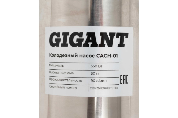 фото Насос Gigant CACH-01 в Красноярске