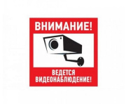Изображение товара Наклейка Rexant 56-0031