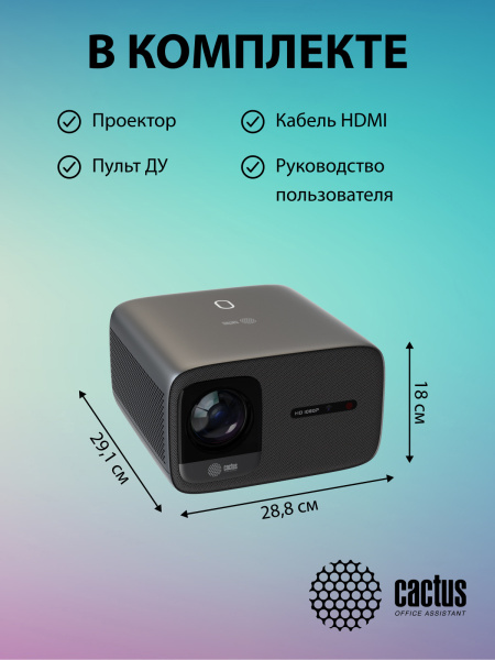 фото Проектор  Cactus CS-PRC.06B.WUXGA-A в Волгограде