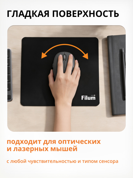 фото Коврик для мыши Filum FL-MP-S-BK-2 в Уфе
