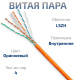 фото Кабель витая пара U/UTP 6 кат. 4 пары Cabeus UTP-4P-Cat.6-SOLID-LSZH-20 в Воронеже
