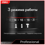 фото Дрель Deli DE-CZ20-2D2