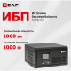 фото Источник бесперебойного питания  EKF PSW-H10 в Смоленске