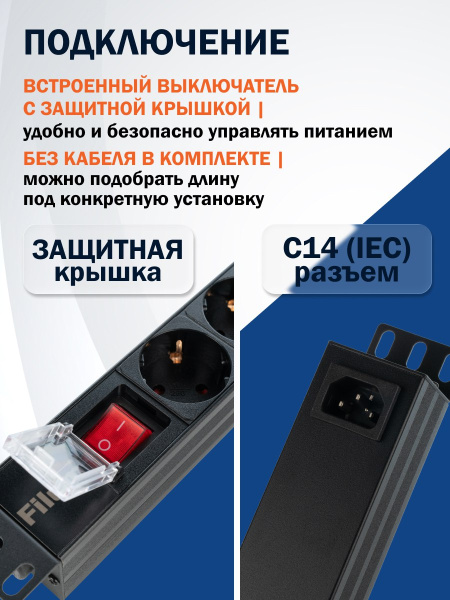 фото Блок розеток 19", 8 розеток Filum FL-PDU19-8SCH-PS-C14 в Волгограде