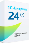 фото Право на использование 1С-Битрикс 24. Лицензия Корпоративный портал - 50 (12 мес.)