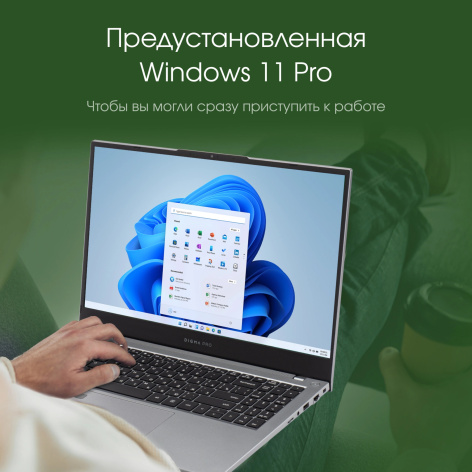 фото Ноутбук  Digma Pro Fortis M в Перми 15.6 ", Ryzen 7, 16 Гб RAM, 512 Гб SSD, Radeon Graphics, Серый