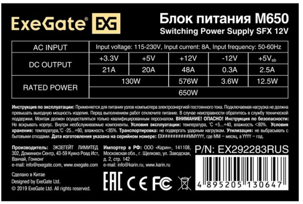 фото Блок питания SFX Exegate M650 GOLD в Уфе
