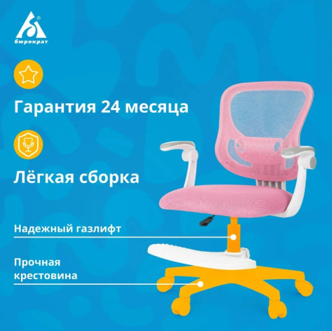 фото Кресло детское Бюрократ Burokids 3 в Уфе