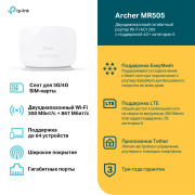 фото Роутер TP-LINK ARCHER MR505