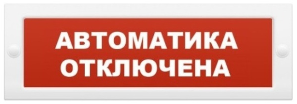 фото Оповещатель  ИП Раченков А.В. М-24 АВТОМ в Екатеринбурге