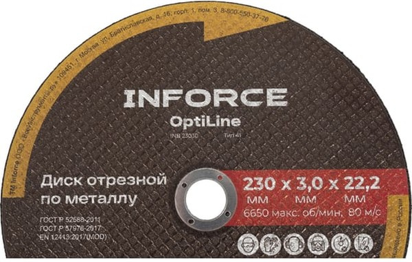 фото Диск отрезной Inforce INB23030-20
