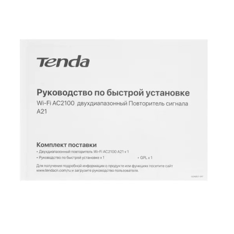 фото Повторитель  Tenda A21 в Красноярске