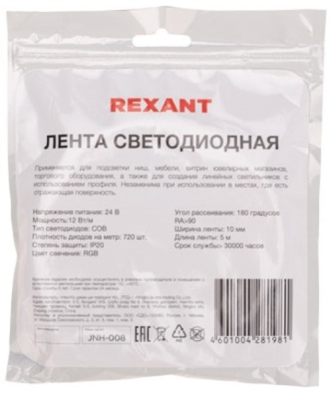 фото Лента светодиодная Rexant 147-103 в Красноярске
