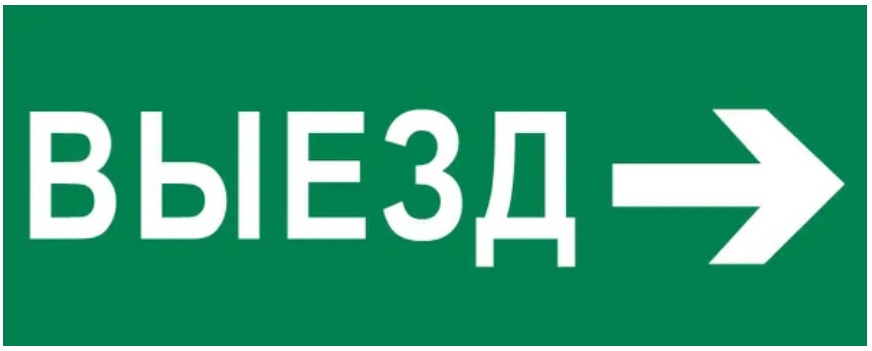 

Пиктограмма EKF pkal-03-03 "Выезд направо" 240х95мм (для SAFEWAY-10), pkal-03-03