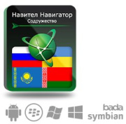 фото Право на использование Navitel Навител Навигатор. Содружество (RU+UA+BY+KZ)