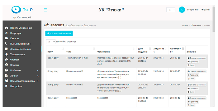 Лицензия,True IP Systems,ПО Server T-nect PRO