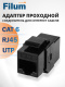 фото Адаптер проходной Filum FL-KJ-U6-RJ45-RJ45-BK в Воронеже