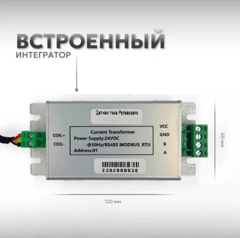фото Датчик тока Комплект-Сервис 61020001 в Волгограде