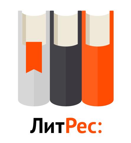 

Право на использование (электронный ключ) ЛитРес 350 рублей, 350 рублей