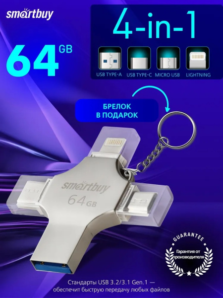 фото Накопитель USB 3.0 64GB SmartBuy MC15A в Перми
