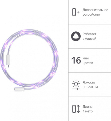 фото Удлинитель светодиодной ленты Яндекс Matter 8.2В в Ростове-на-Дону