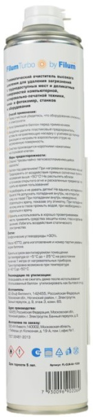 фото Пневматический очиститель  Filum Turbo FL-CLN-Air1000 в Казани