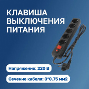 фото Сетевой фильтр Filum FL-SP3-5-1.8M-BL