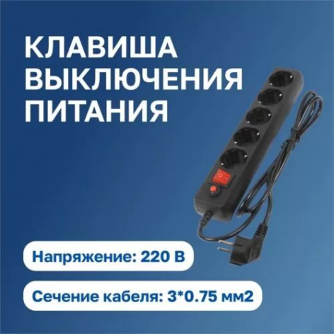 фото Комплект  Filum FL-SP3-5-5M-BL/10
