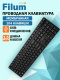 фото Клавиатура  Filum FL-KB15-BK в Воронеже