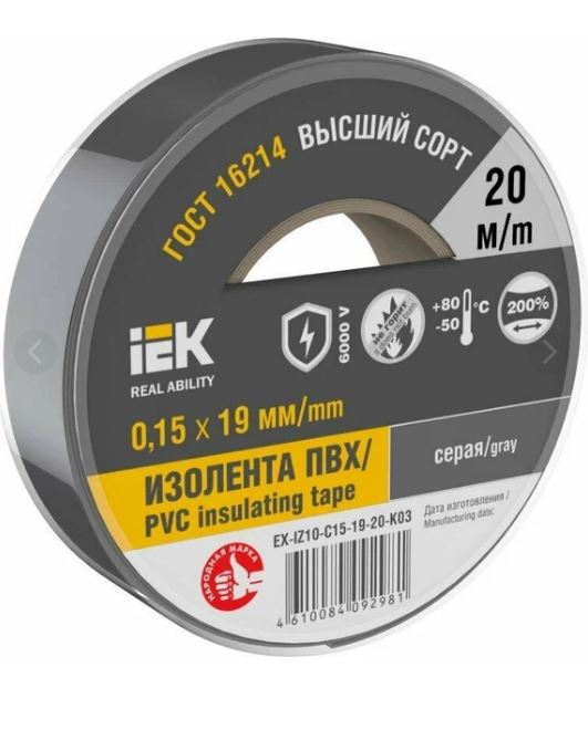 

Изолента IEK EX-IZ10-C15-19-20-K03 0.15х19мм (рул.20м) серая, EX-IZ10-C15-19-20-K03