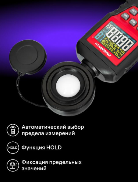 фото Люксметр  Ermenrich 82976 в Казани