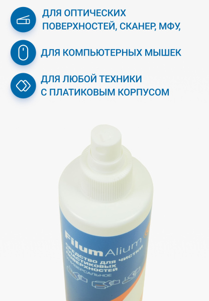 фото Спрей  Filum Alium CLN-S25OP в Екатеринбурге